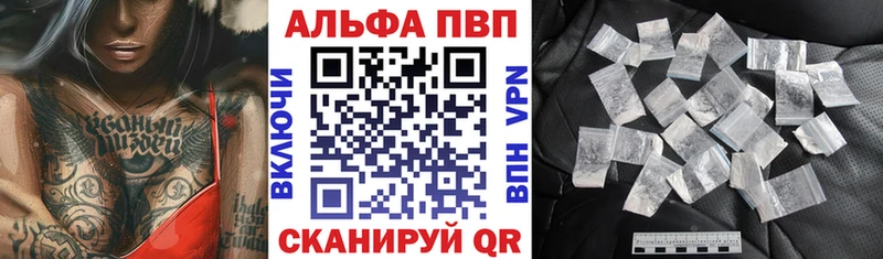 Alpha PVP кристаллы  даркнет сайт  Рыбное 