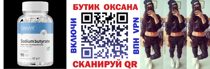 Бутират вода  наркотики  мега рабочий сайт  Рыбное 