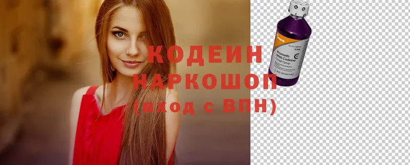 наркошоп  Рыбное  Codein Purple Drank 