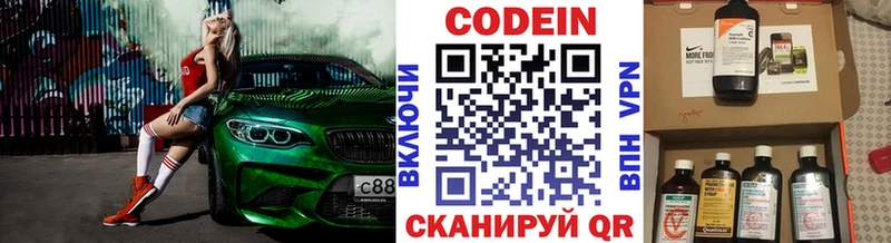 Кодеиновый сироп Lean Purple Drank  где можно купить   Рыбное 