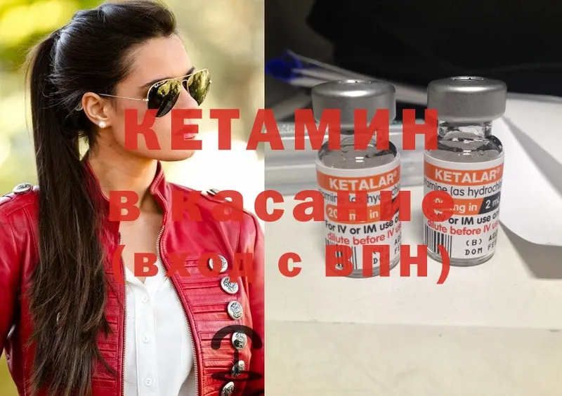 купить   Рыбное  КЕТАМИН ketamine 