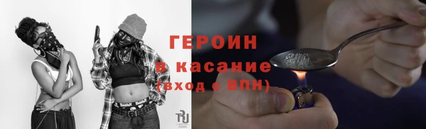 героин Болохово