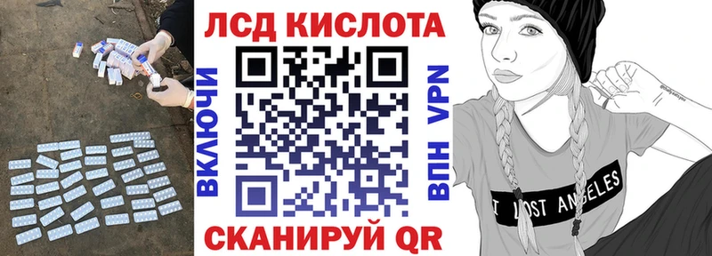 ЛСД экстази кислота  Рыбное 