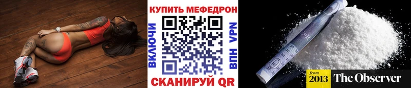 Меф кристаллы Рыбное