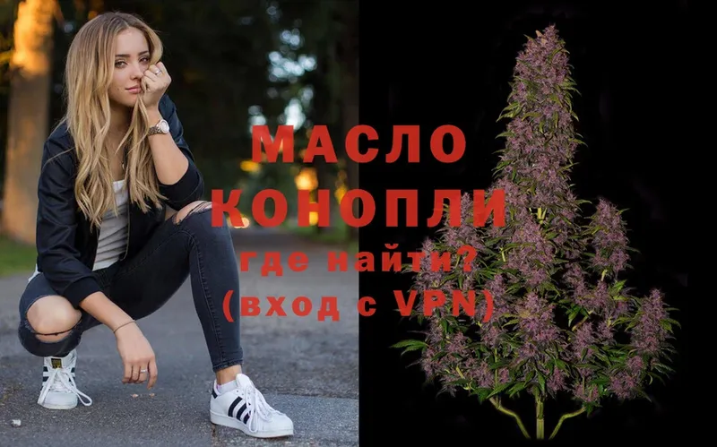 Дистиллят ТГК THC oil  Рыбное 